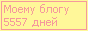 Сколько</span>
		<br class=