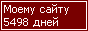 Сколько дней блогу
