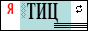 Генератор ТИЦ
