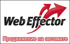 Продвижение на автомате