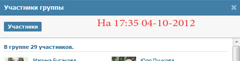 результат рекламы ВКонтакте