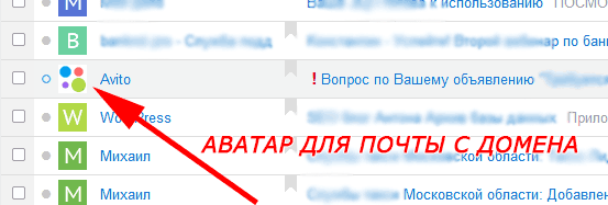 аватар для почты с вашего домена в mail.ru